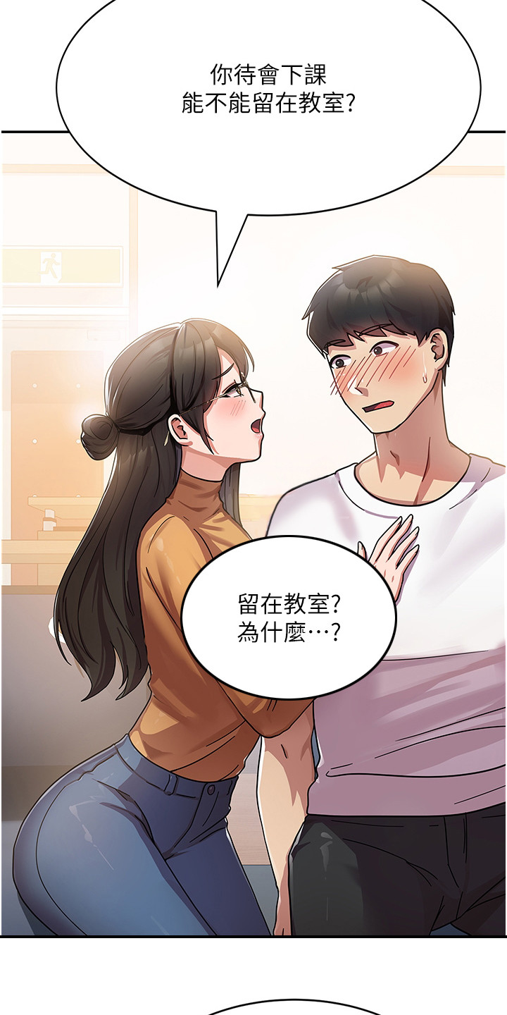 征服所有人物结局漫画,第2话5图