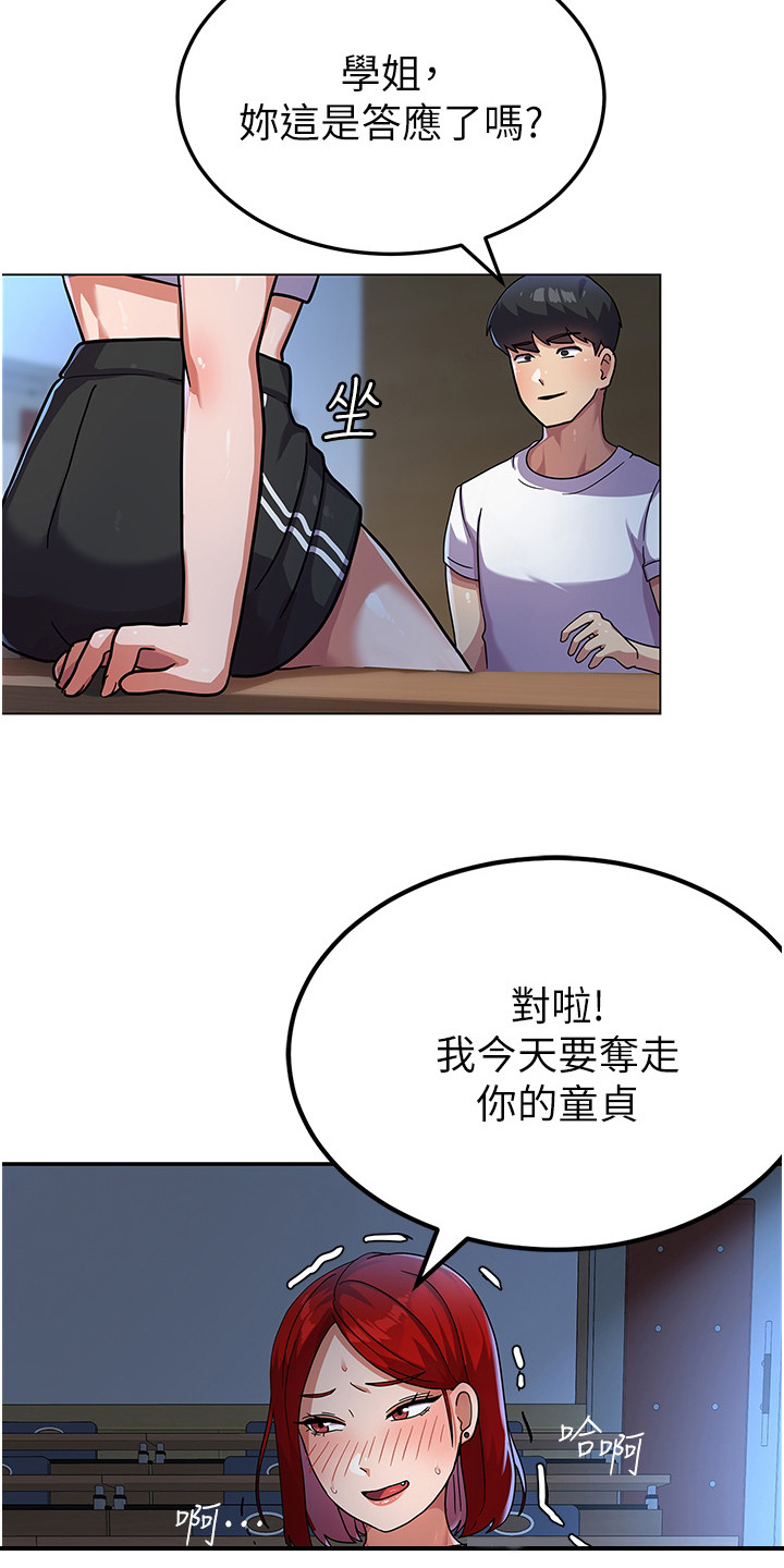 征服所有人物结局漫画,第9话4图