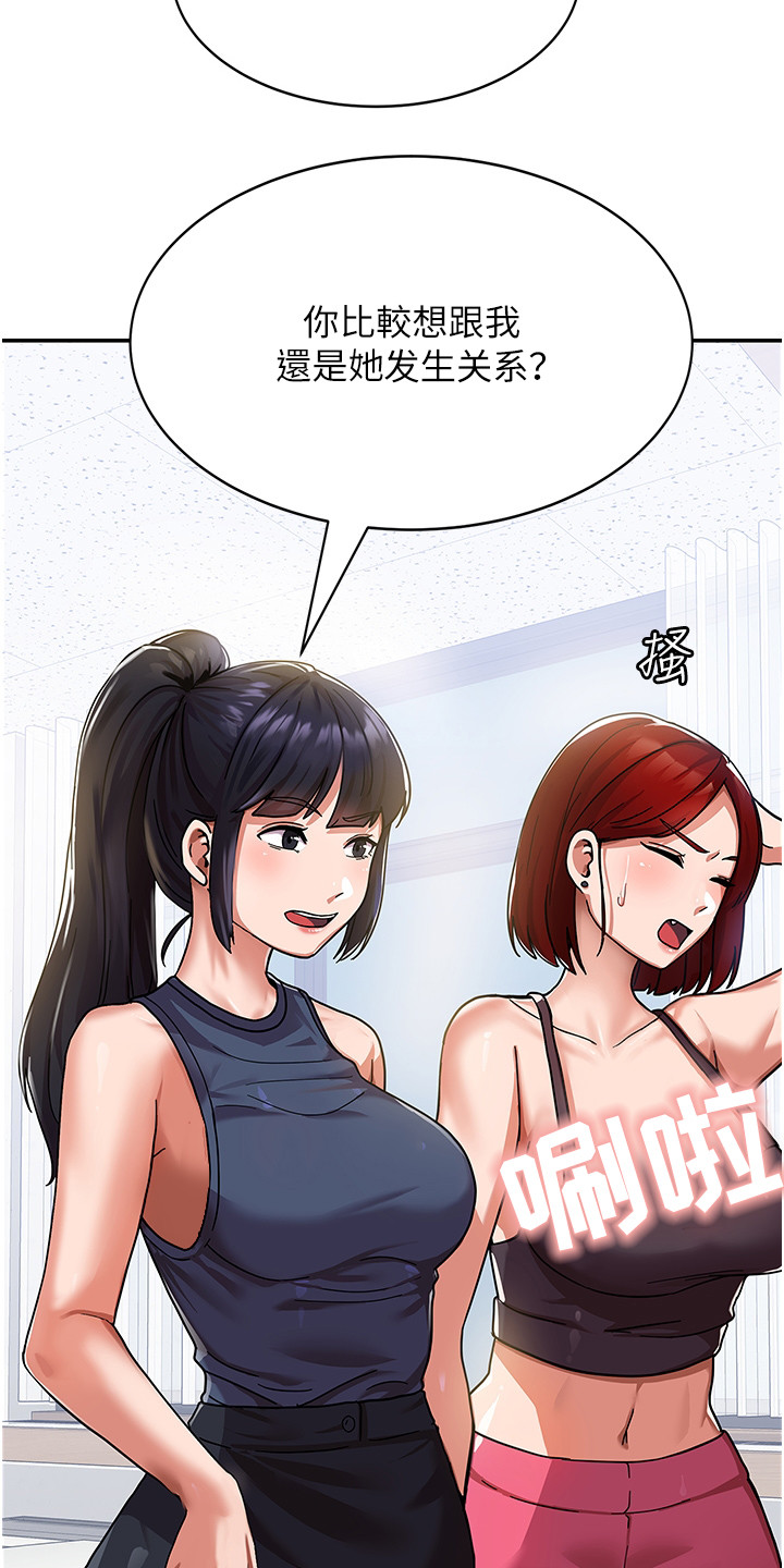 征服所有人物结局漫画,第3话3图