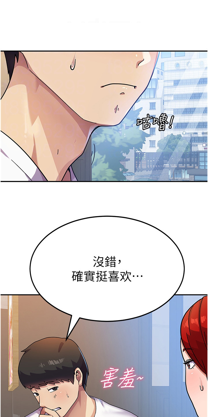 征服所有人物结局漫画,第8话4图