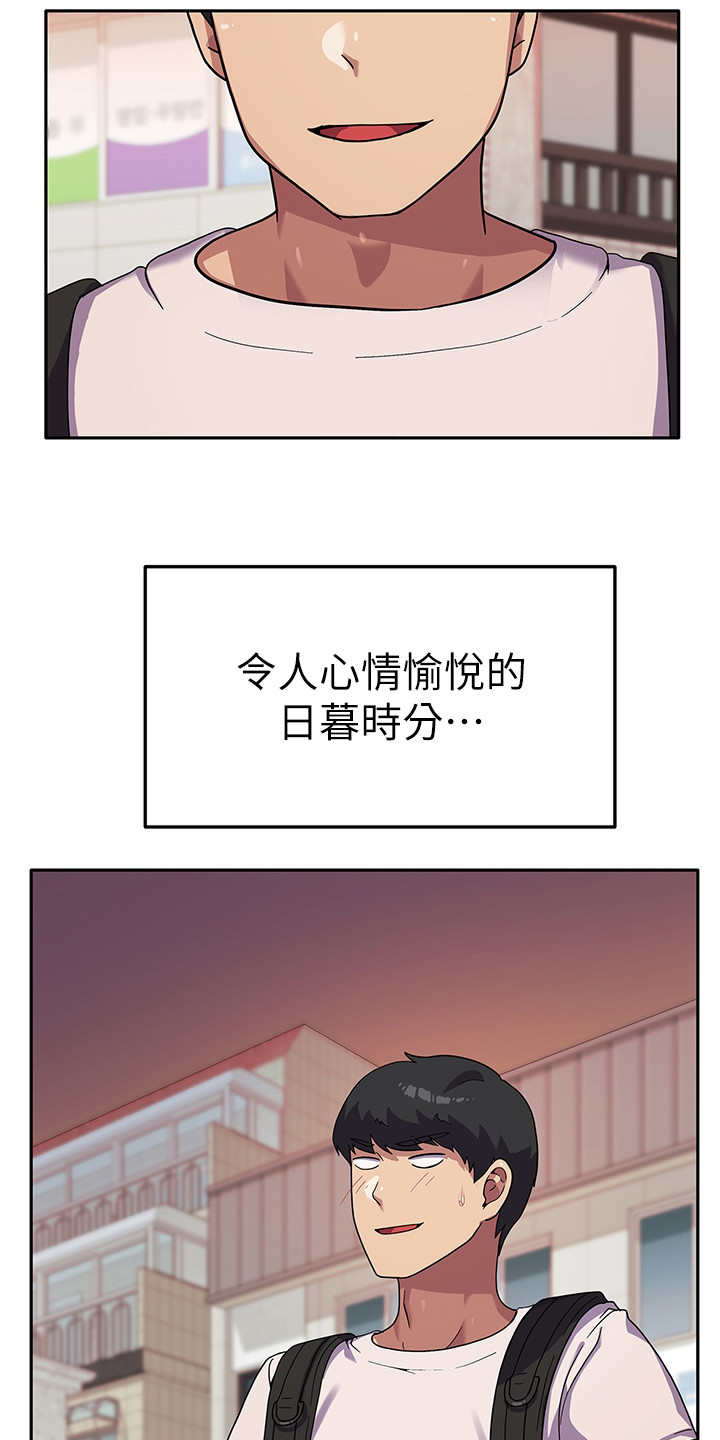 征服所有人物结局漫画,第9话2图