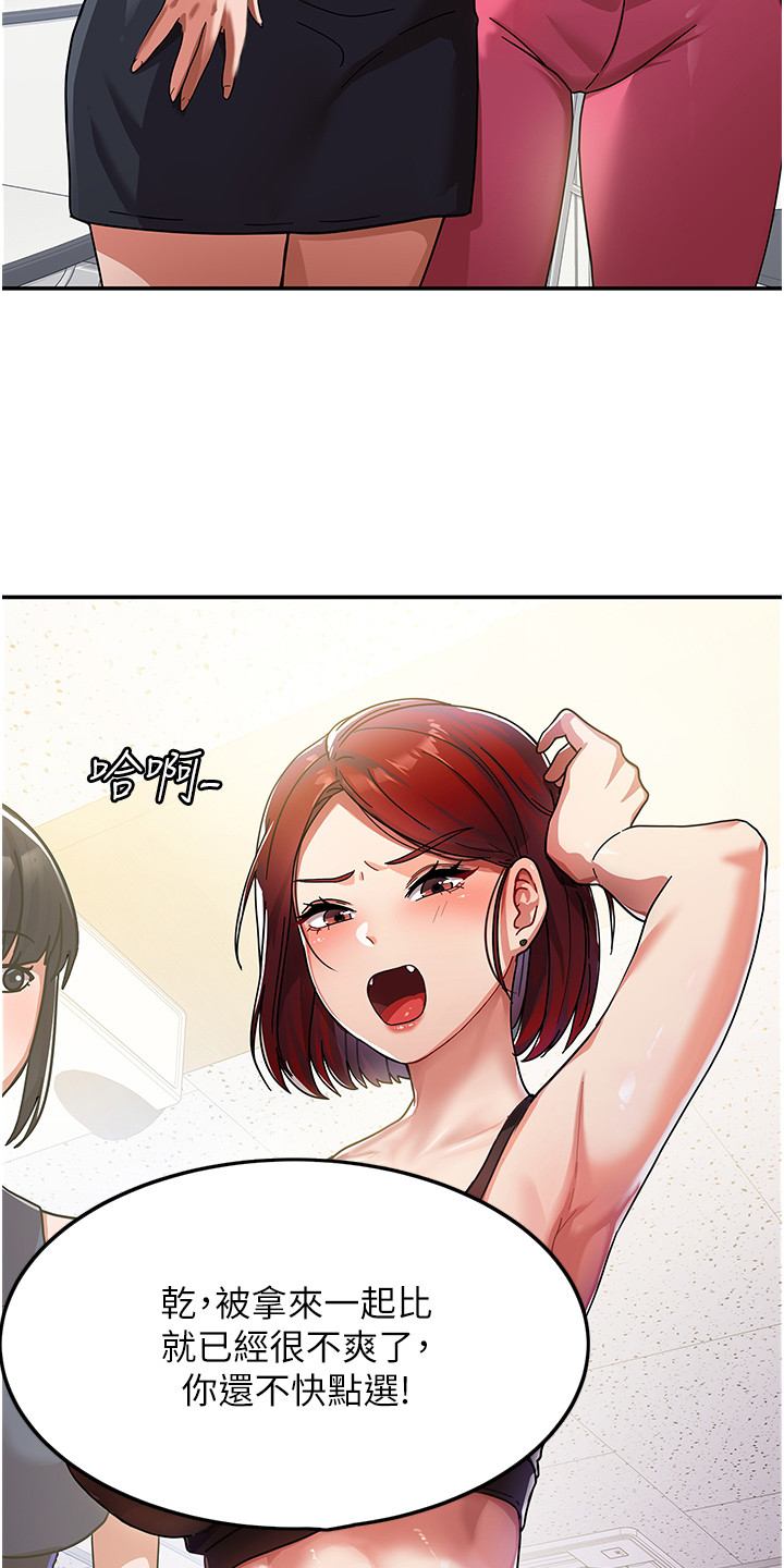 征服所有人物结局漫画,第3话4图