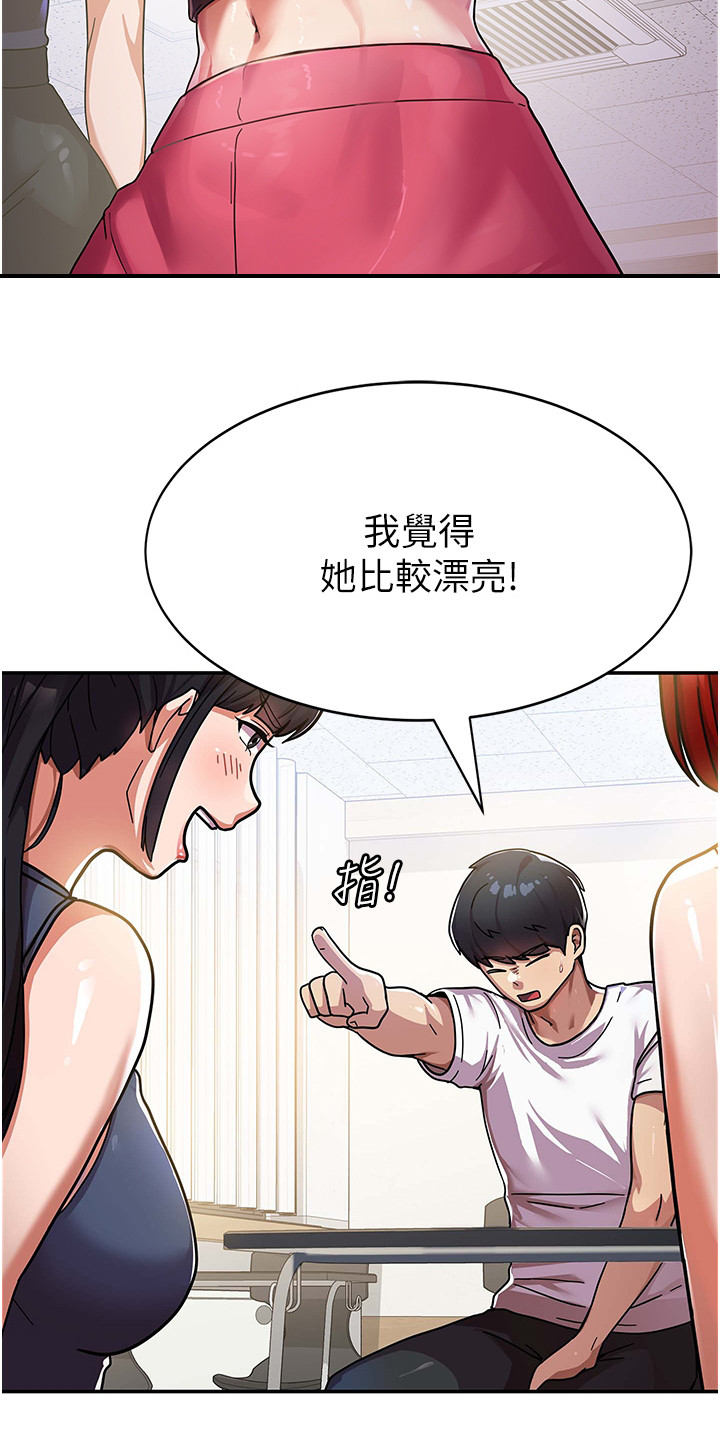 征服所有人物结局漫画,第3话5图