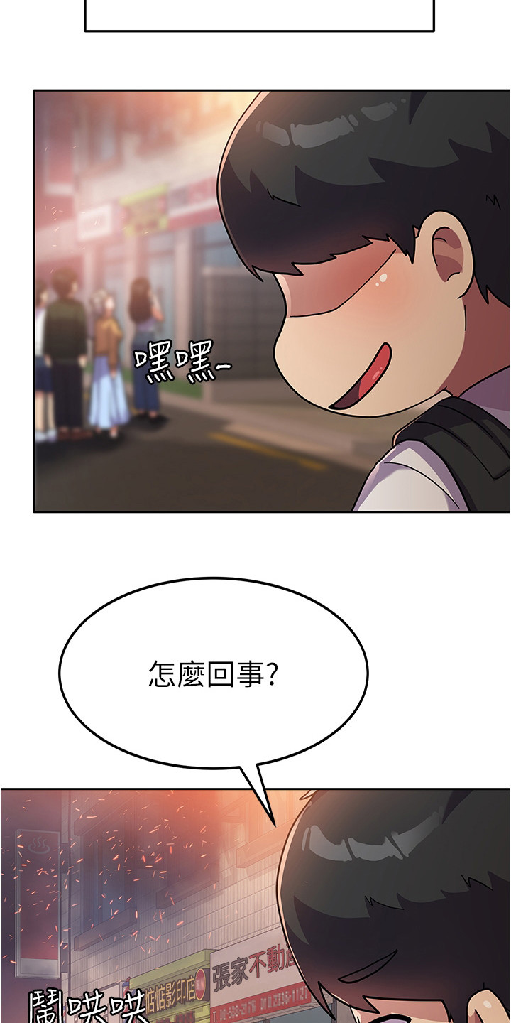 征服所有人物结局漫画,第9话5图