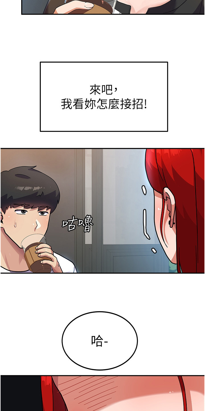 征服所有人物结局漫画,第8话5图