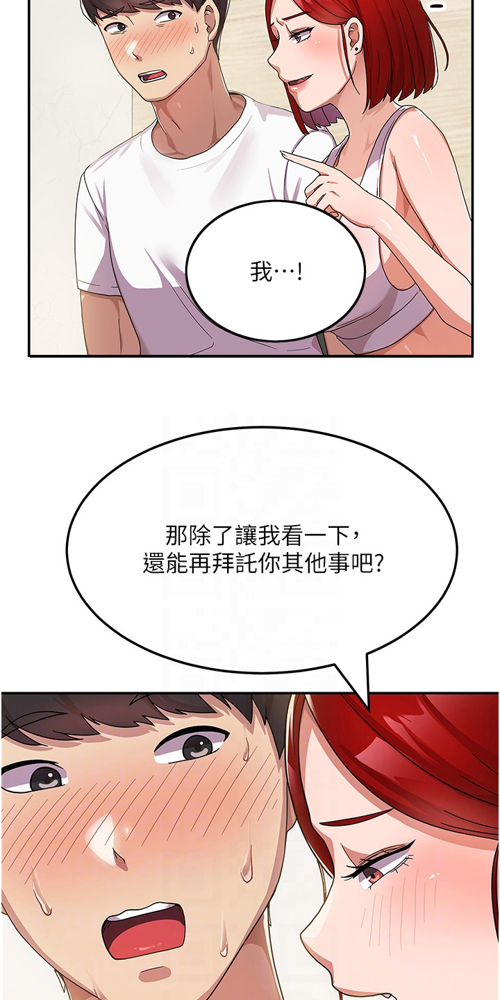 征服所有人物结局漫画,第4话2图