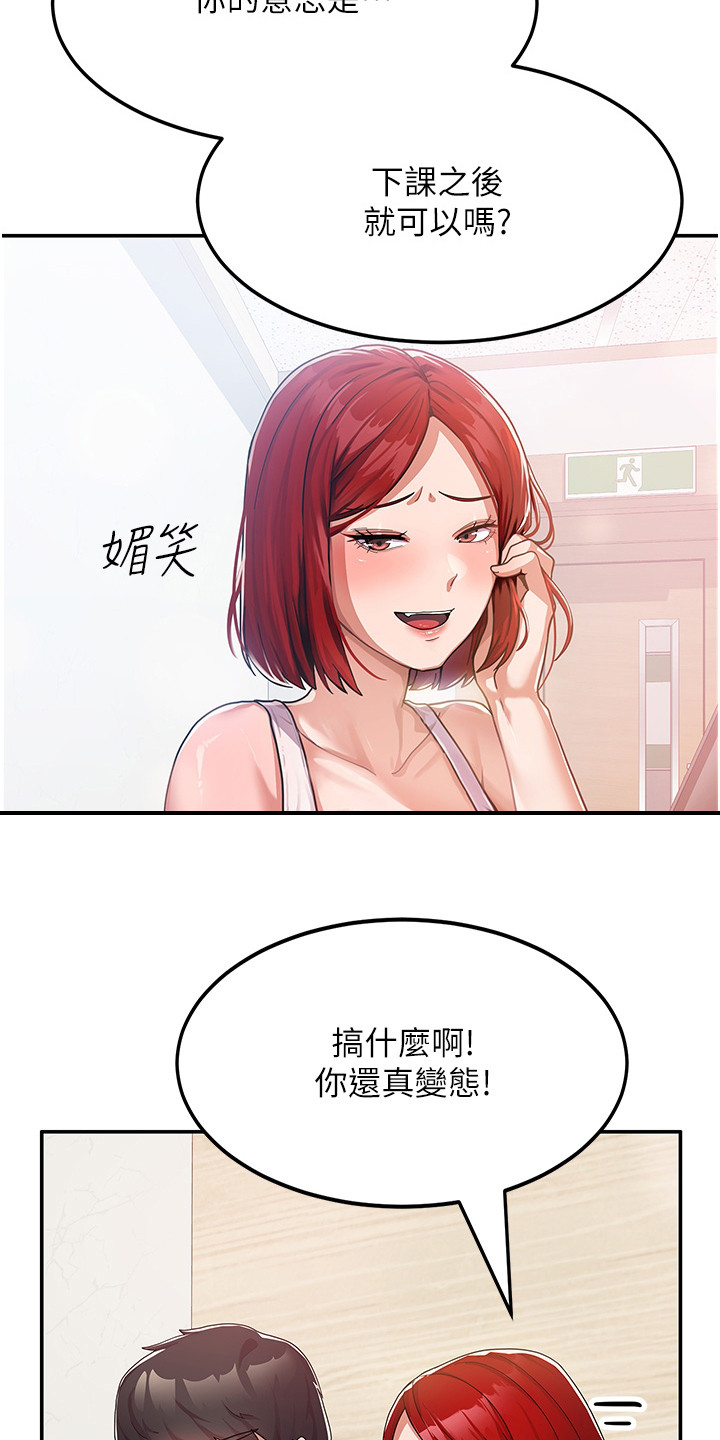 征服所有人物结局漫画,第4话1图