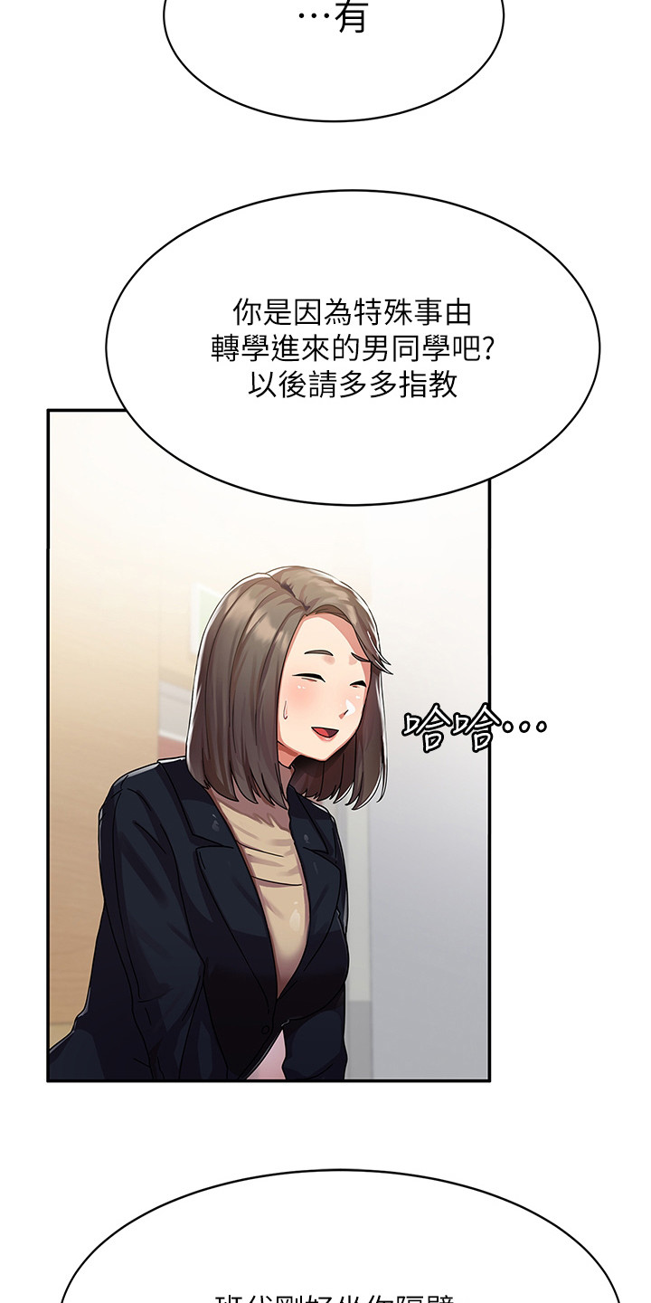 征服所有人物结局漫画,第2话5图