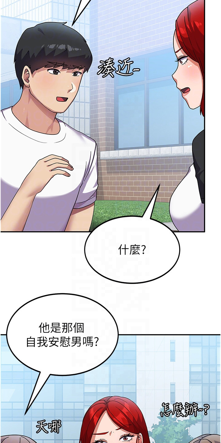 征服所有人物结局漫画,第8话3图