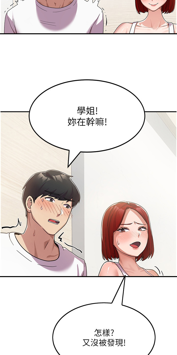 征服所有人物结局漫画,第4话5图