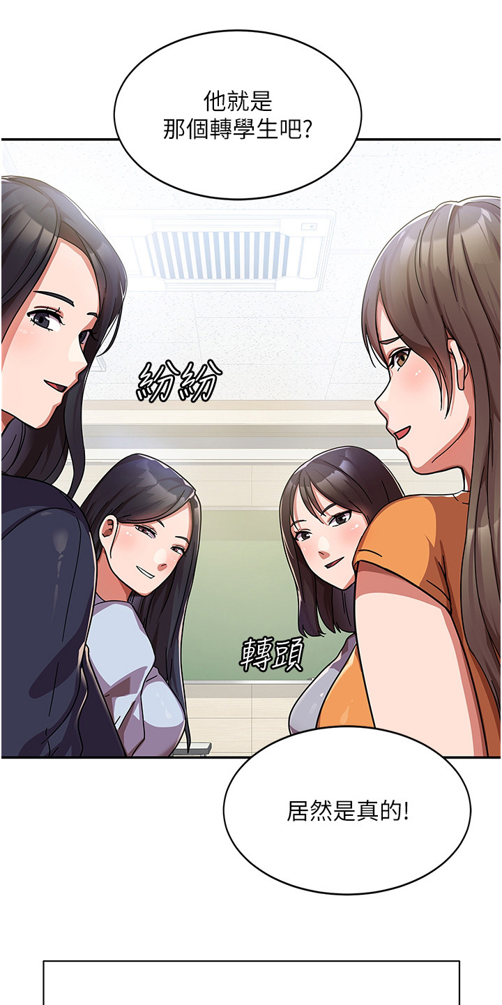 征服所有人物结局漫画,第3话5图