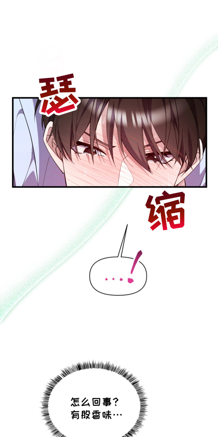 水色ua原版漫画,第1话3图