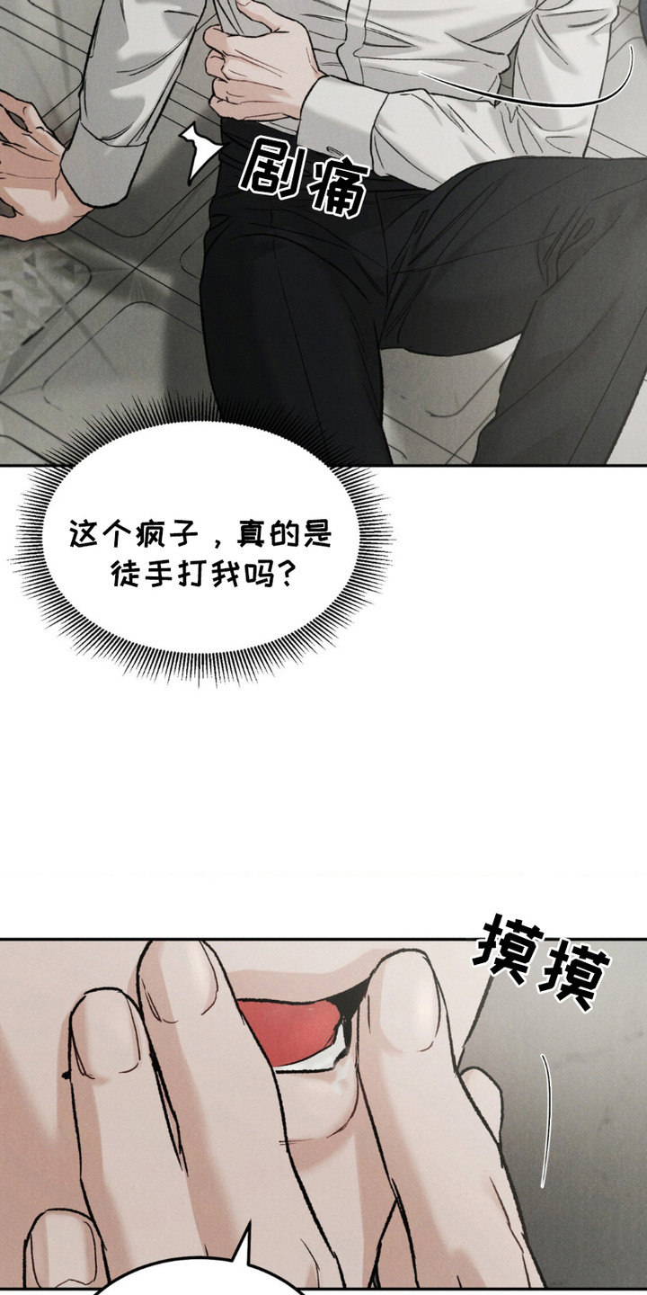 SS罪恶检察官漫画,第6话4图