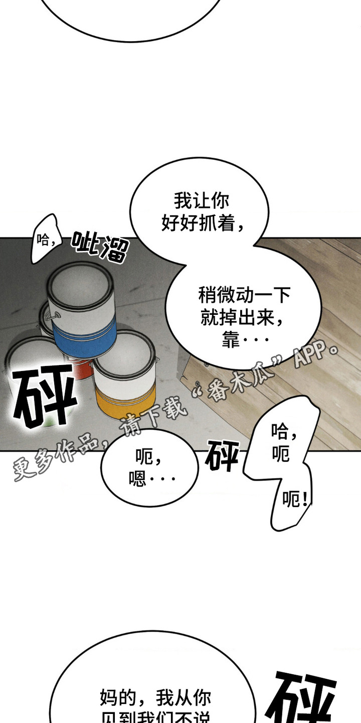 SS罪恶检察官漫画,第7话5图