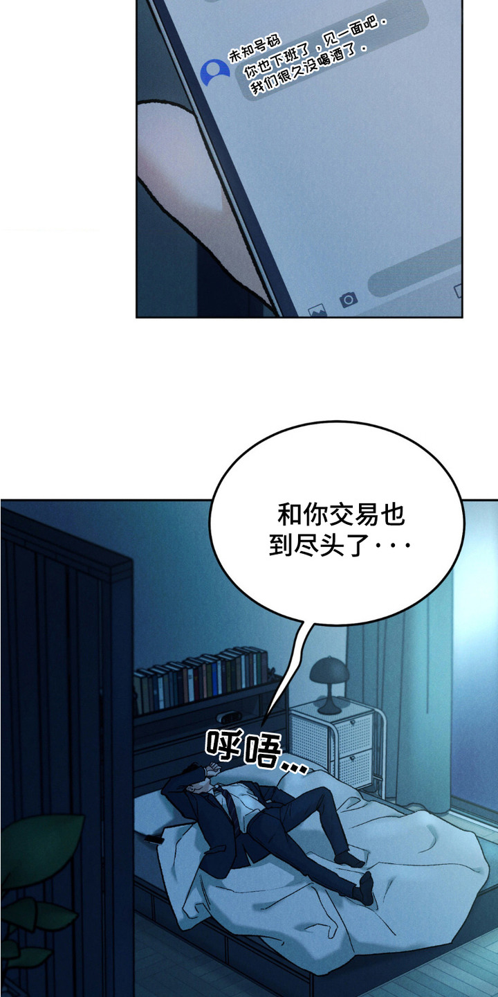 SS罪恶检察官漫画,第2话4图