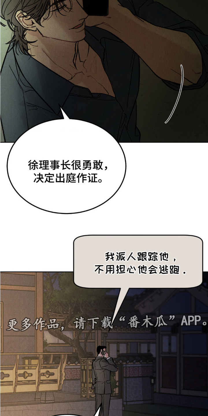 SS罪恶检察官漫画,第1话1图