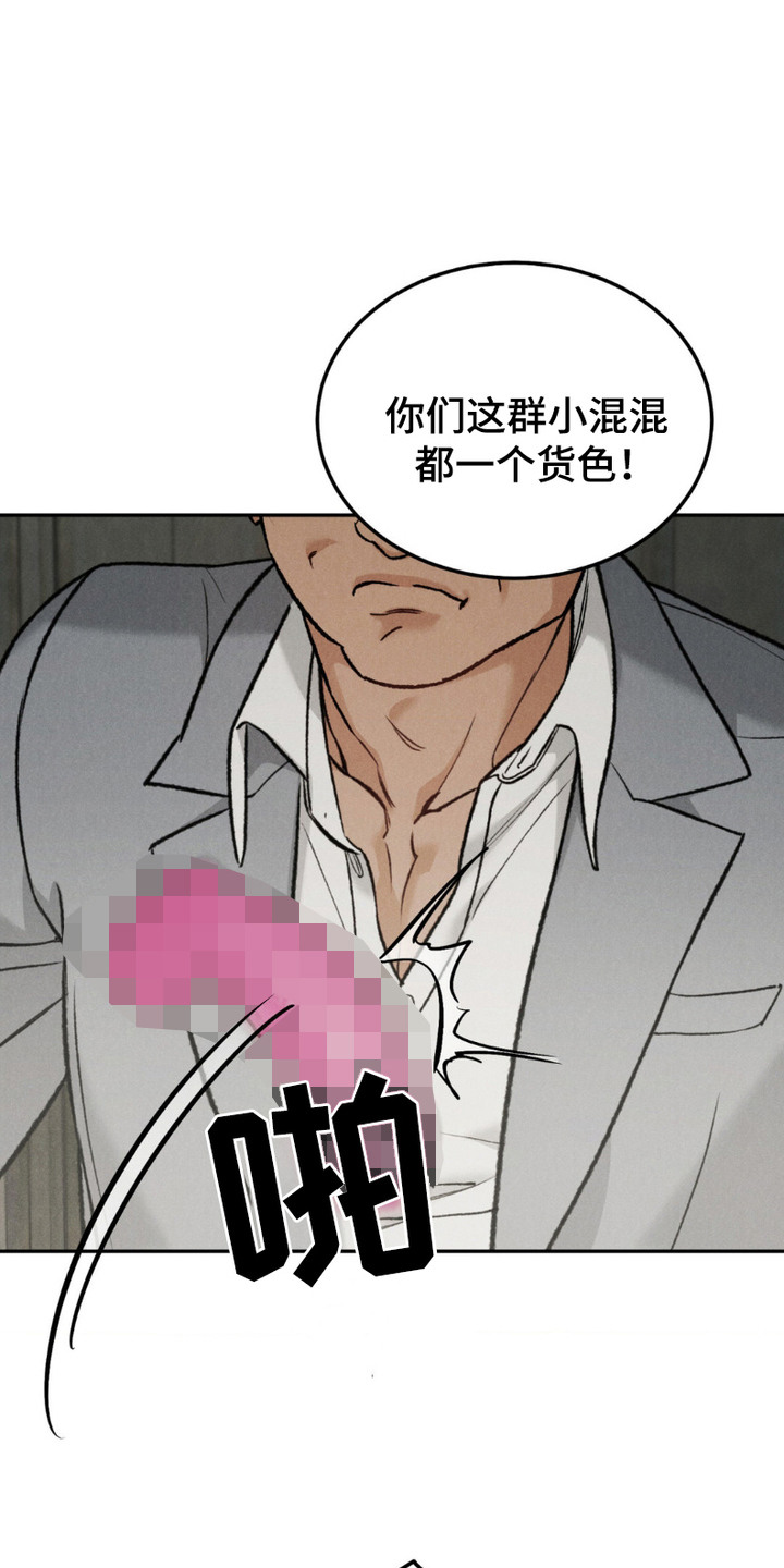 SS罪恶检察官漫画,第7话1图