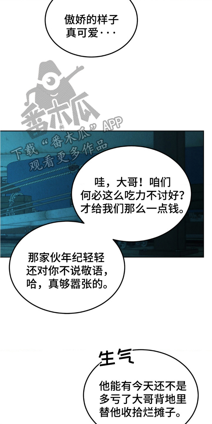 SS罪恶检察官漫画,第1话4图