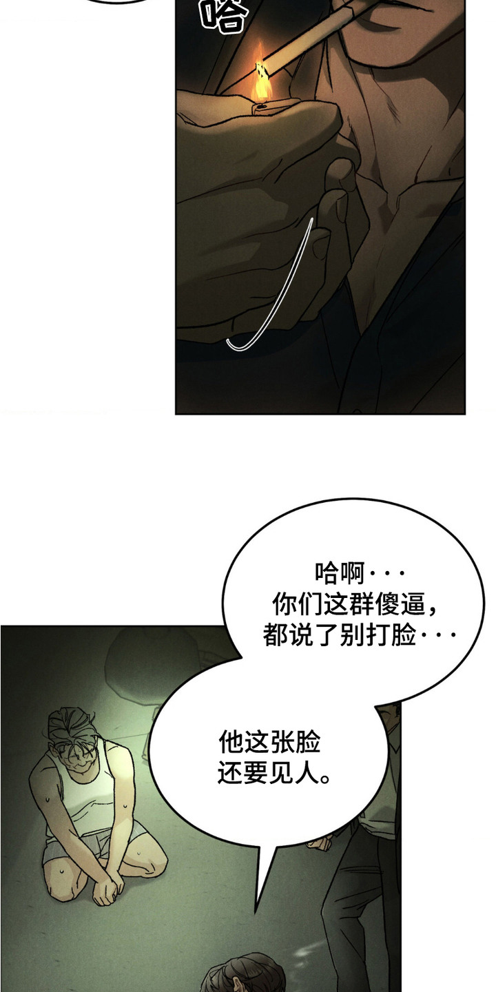 SS罪恶检察官漫画,第1话3图