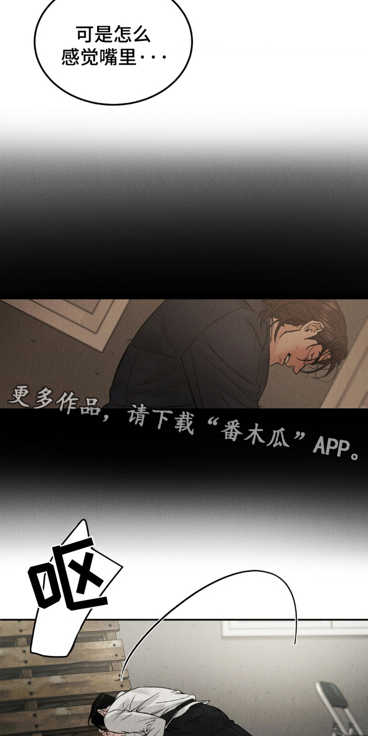 SS罪恶检察官漫画,第6话5图