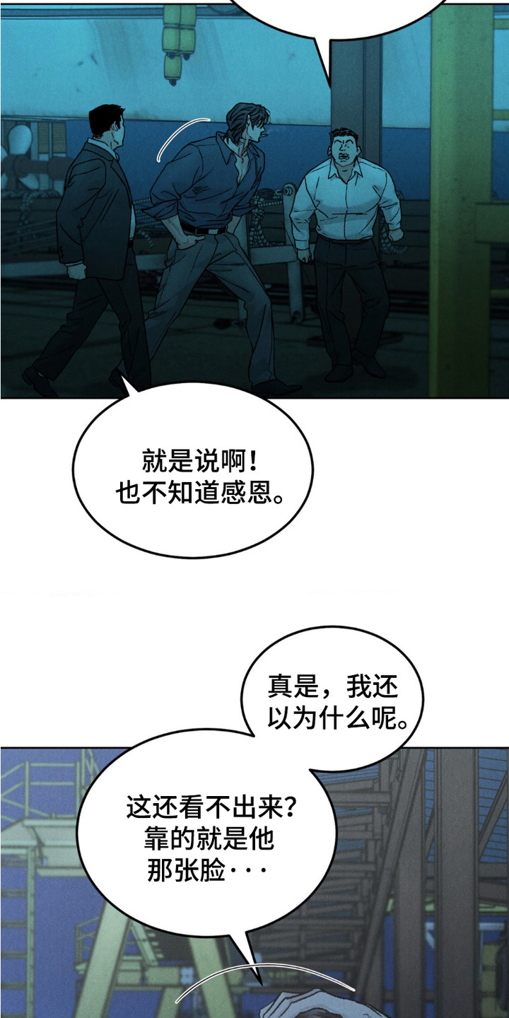 SS罪恶检察官漫画,第1话5图