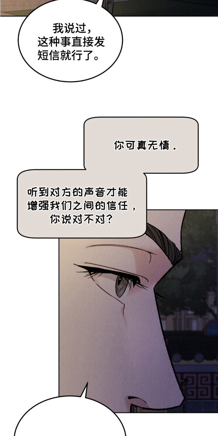 SS罪恶检察官漫画,第1话2图