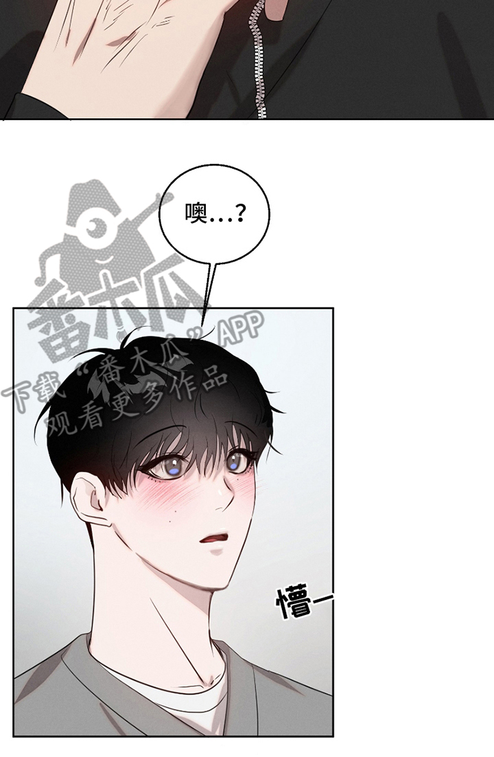 两份爱强迫情感漫画,第7话5图