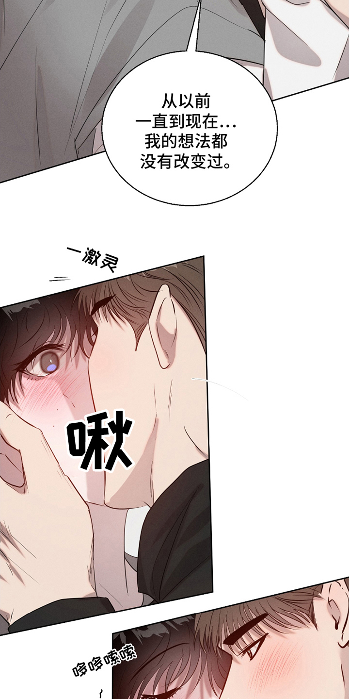 两份爱强迫情感漫画,第7话2图