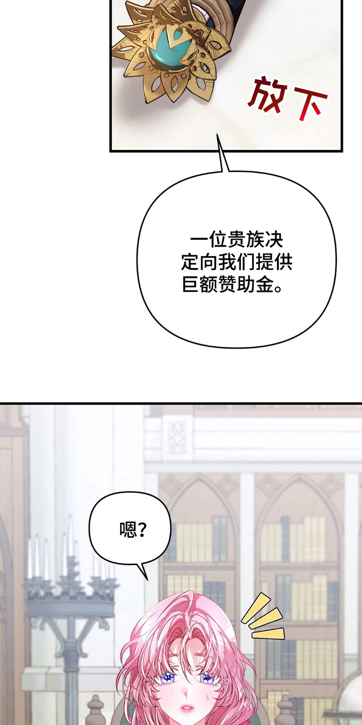 狼的圈套电影漫画,第9话3图