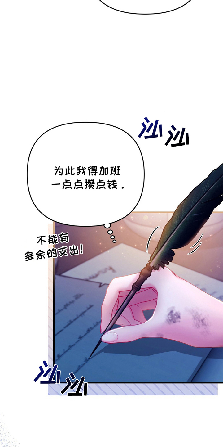 狼的陷阱漫画完整版漫画,第2话3图