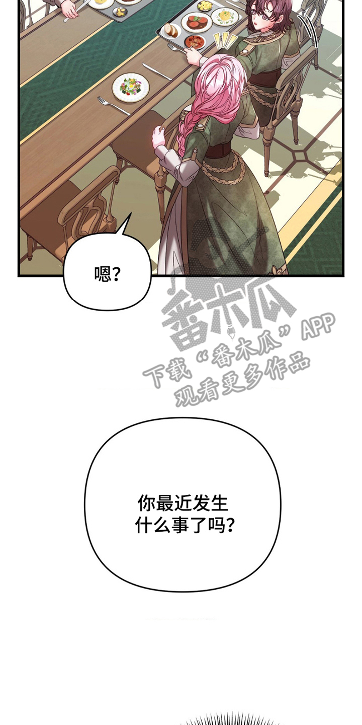 狼的陷阱漫画完整版漫画,第8话5图