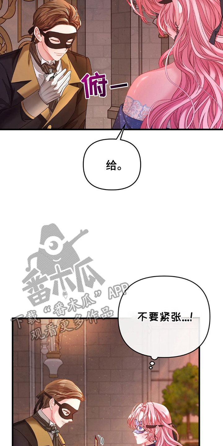 狼的陷阱的道理漫画,第3话2图