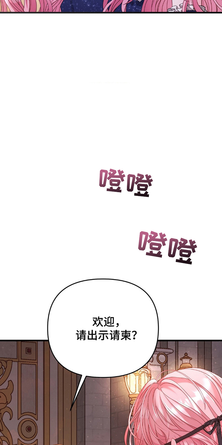 狼的陷阱的道理漫画,第3话1图