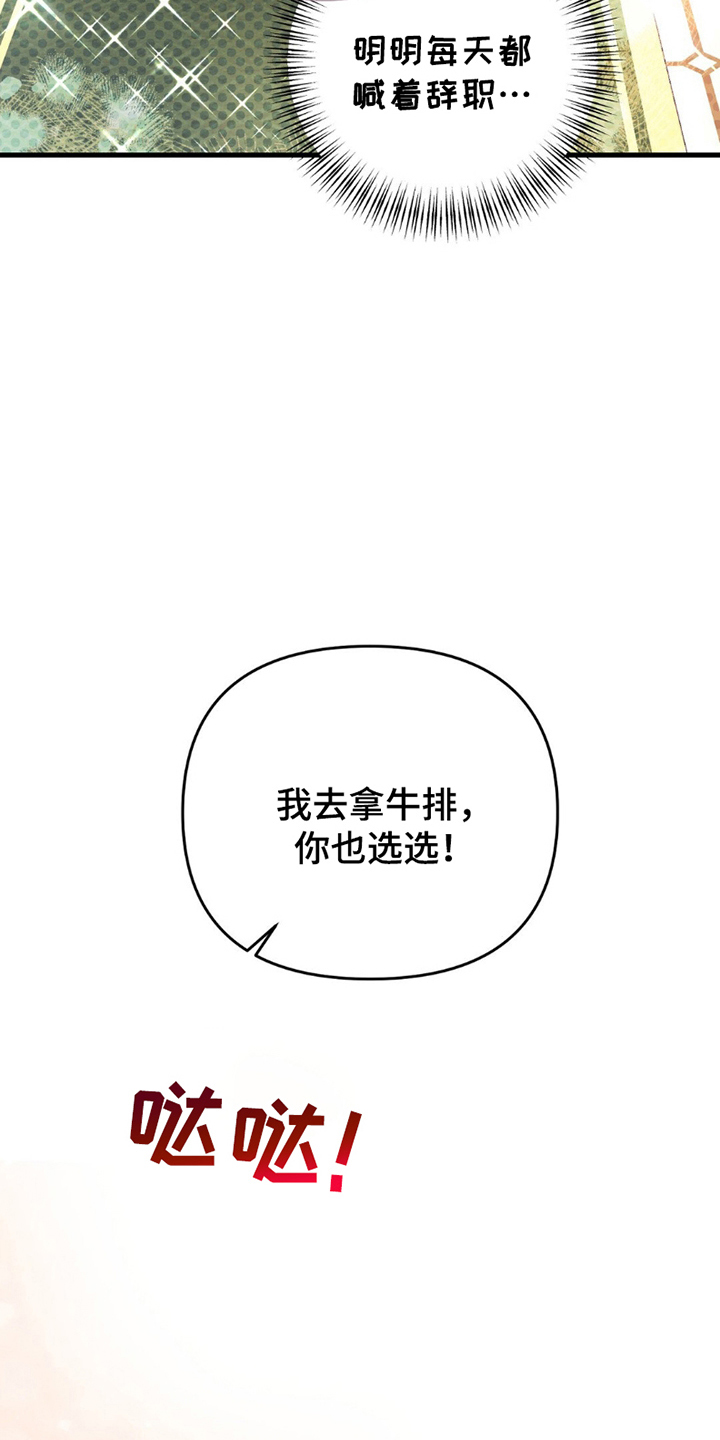 狼的陷阱漫画完整版漫画,第8话1图