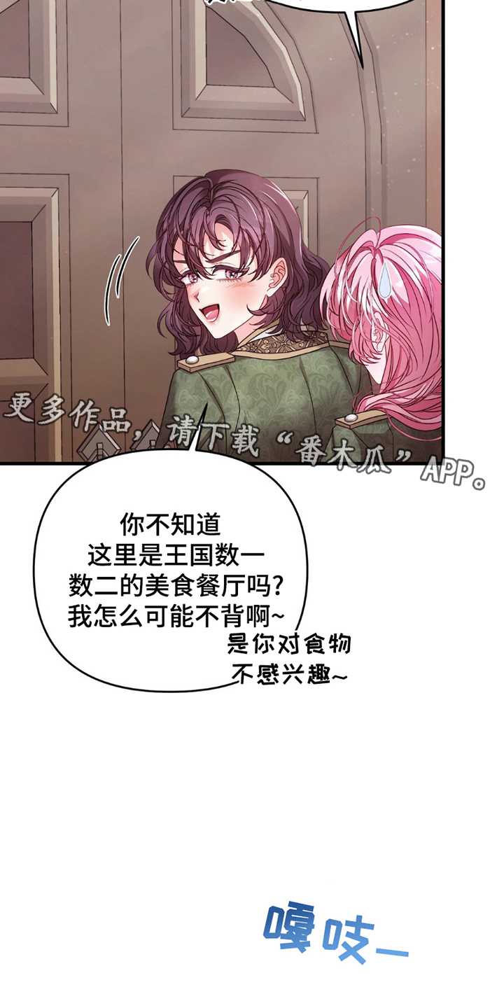 狼的陷阱漫画完整版漫画,第8话4图