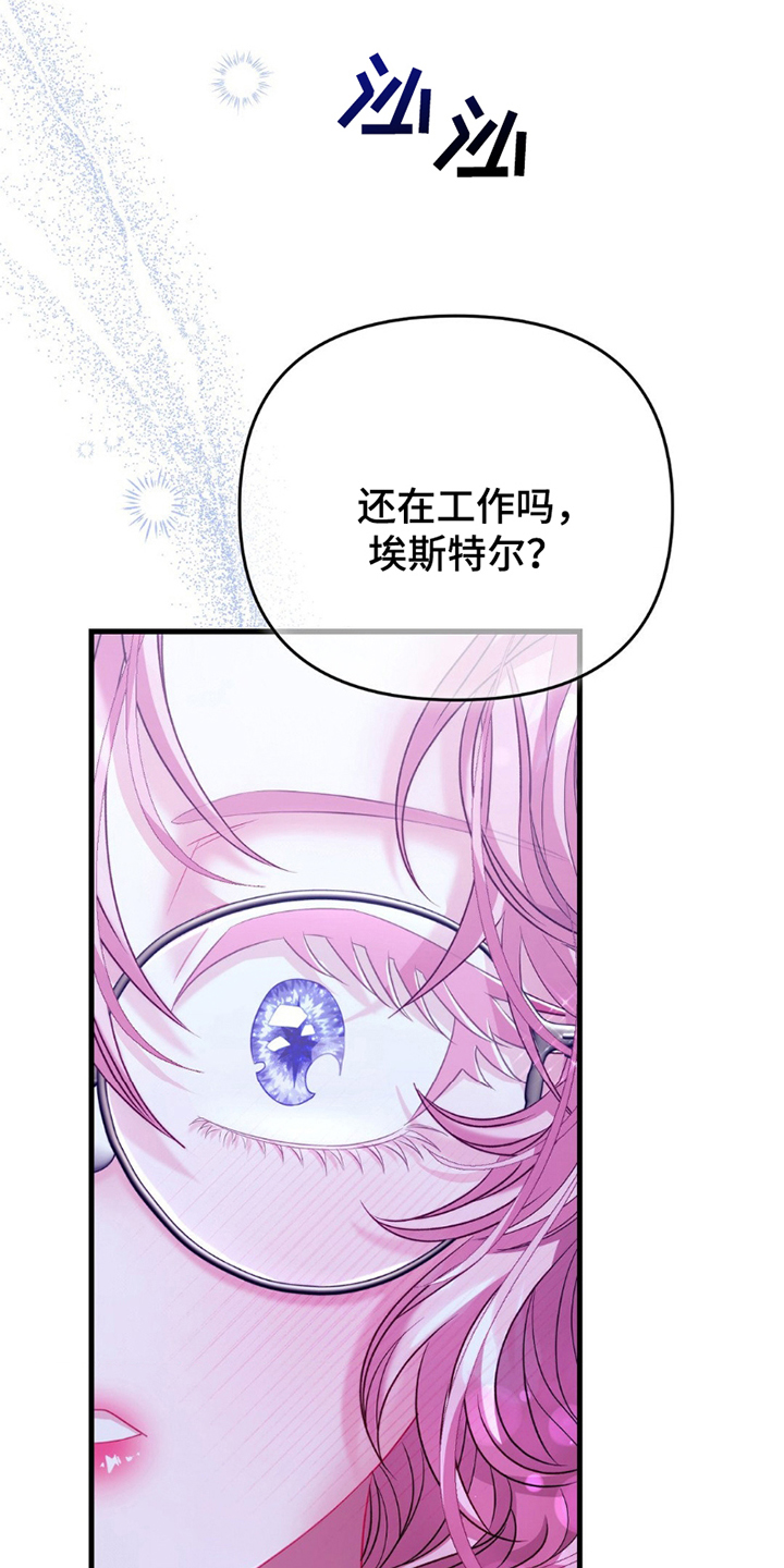 狼的陷阱漫画完整版漫画,第2话4图