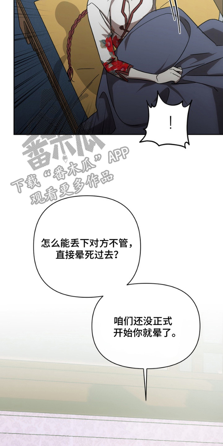 恶意排放白夜曙光漫画,第3话3图