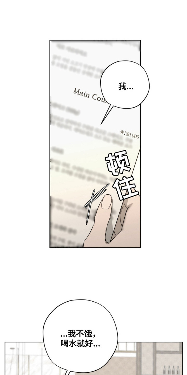 恶意排放漫画,第3话3图