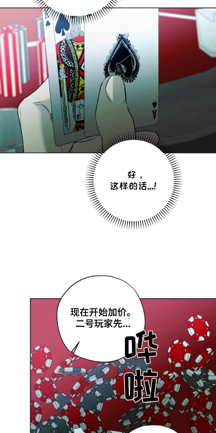 恶意排放漫画,第9话4图