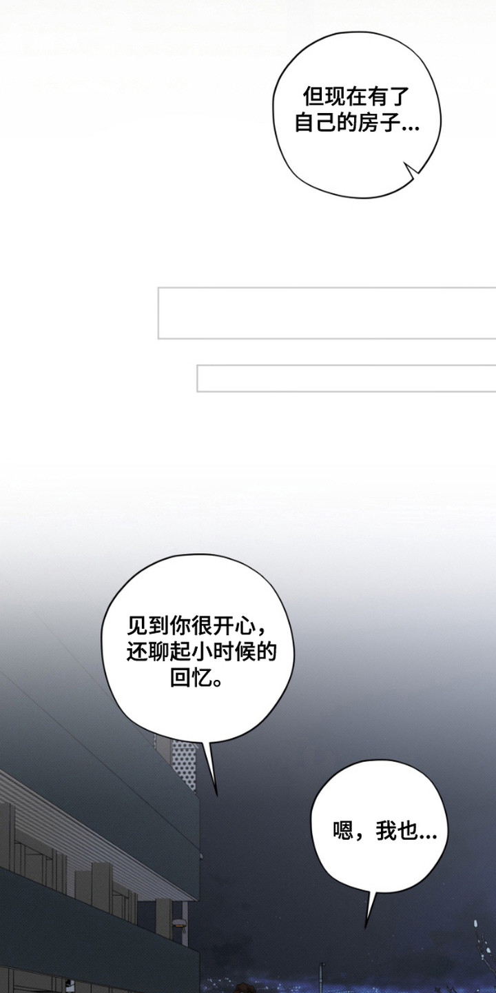 恶意排放漫画,第4话3图