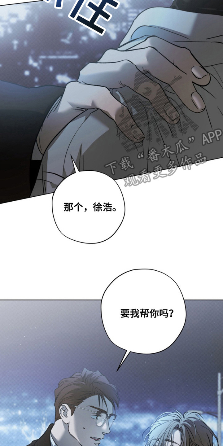 恶意排放漫画,第4话3图