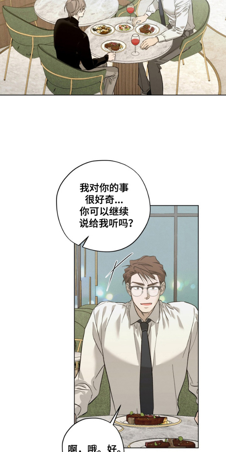 恶意排放漫画,第4话1图