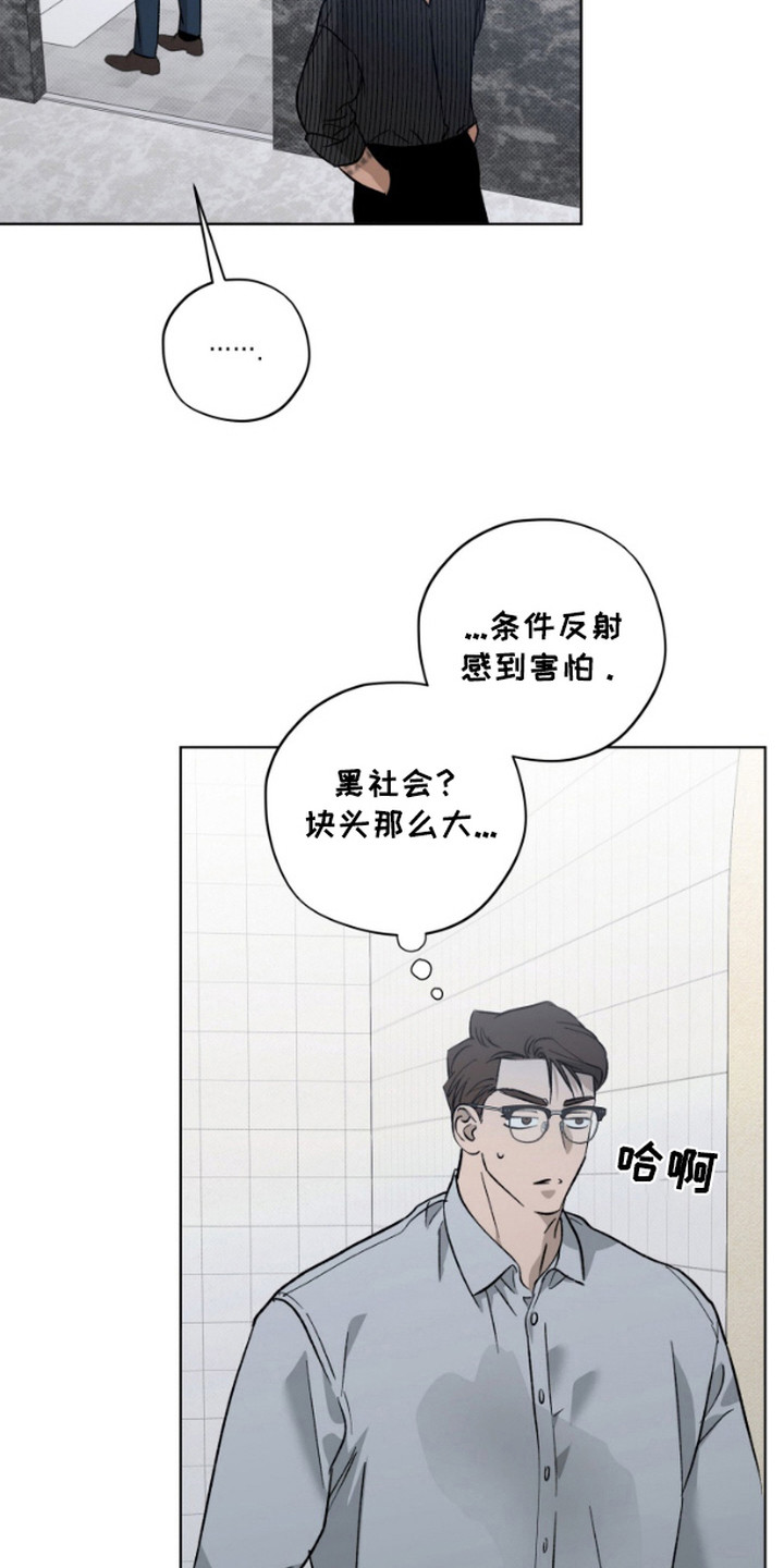 恶意排放漫画,第3话1图