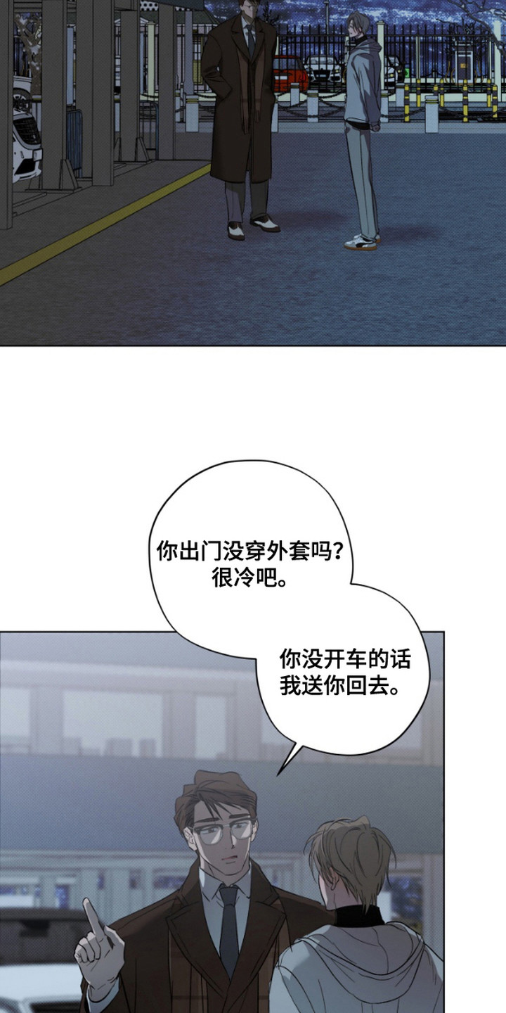 恶意排放漫画,第4话4图