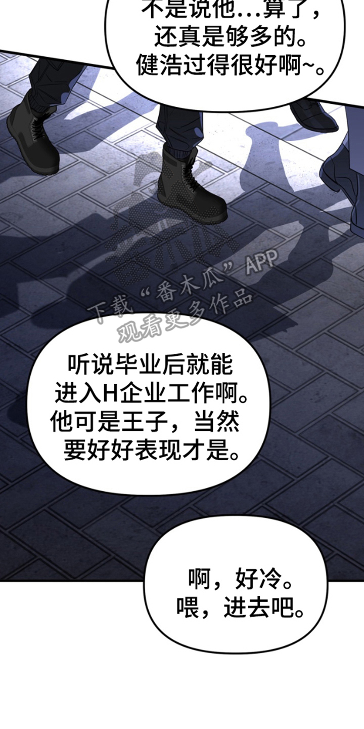 恶意排放废水判几年漫画,第1话5图