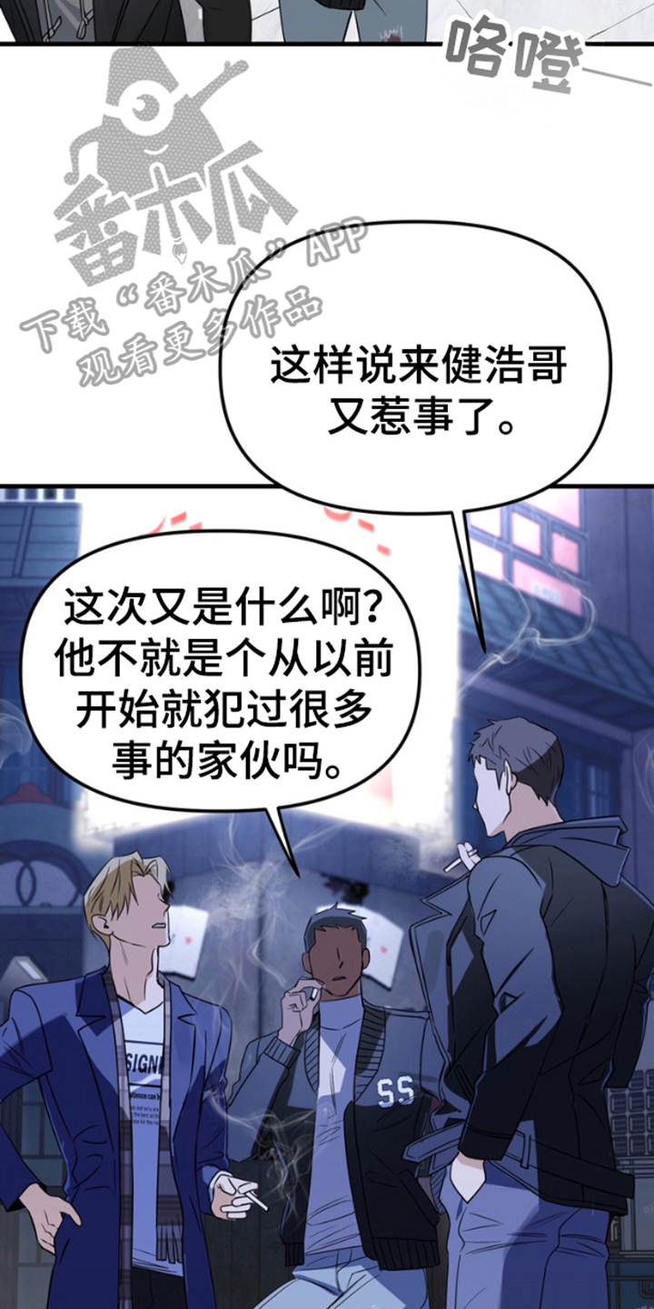 恶意排放废水判几年漫画,第1话1图