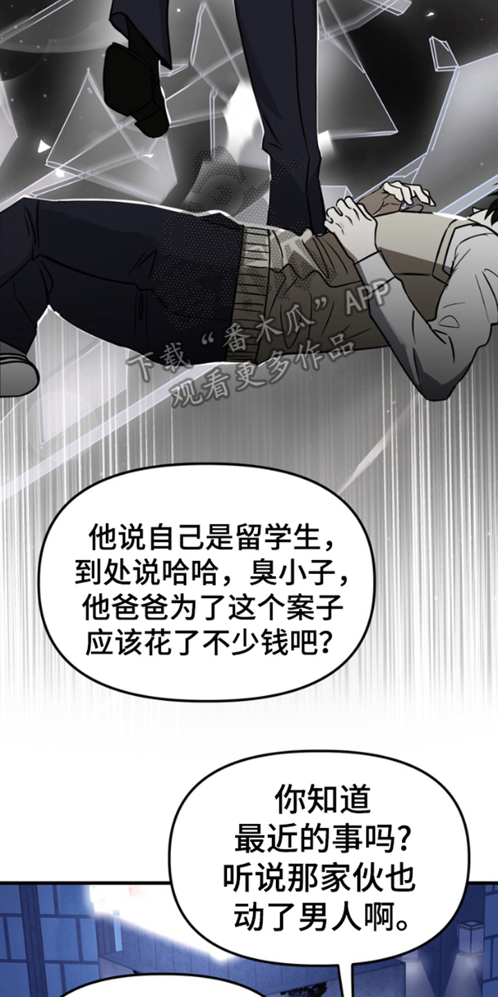 恶意排放废水判几年漫画,第1话3图