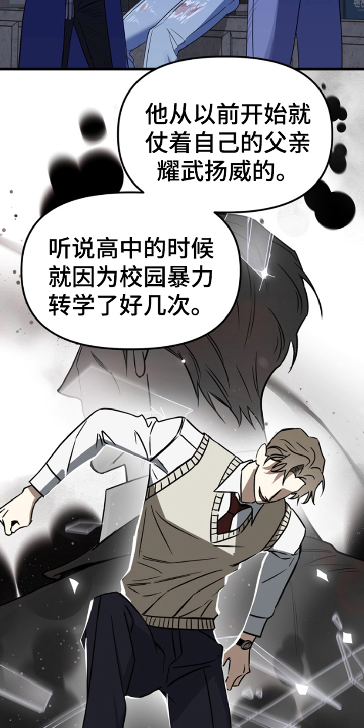 恶意排放废水判几年漫画,第1话2图