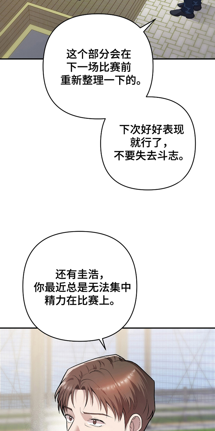 两份爱罪恶剧本名字漫画,第6话5图