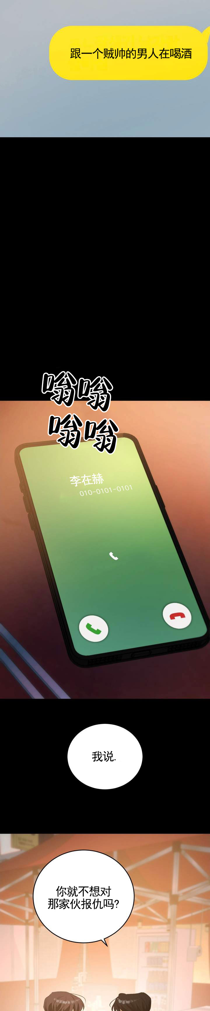 第3话4